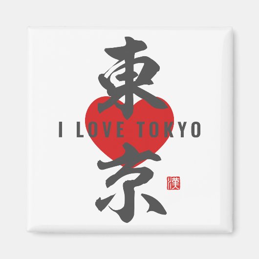 Aimant kanji [東 京] Tokyo (Devant)