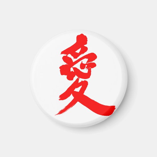 Aimant [Kanji] Amour (Devant)