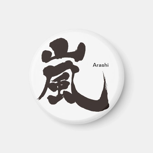 Aimant [Kanji] Arashi (Devant)