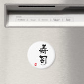 Aimant KANJI de sushi (In Situ (Lave-vaisselle))