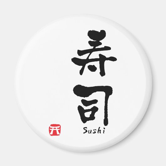 Aimant KANJI de sushi (Devant)