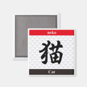 Aimant Kanji japonais (chat) (Recto/Verso)
