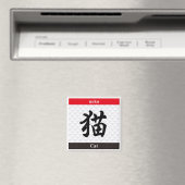 Aimant Kanji japonais (chat) (In Situ (Lave-vaisselle))