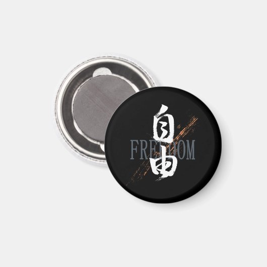 Aimant Kanji Jiyu/Freedom Japanese Calligraphy (Recto/Verso)