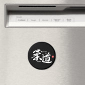 Aimant Kanji - Judo - (In Situ (Lave-vaisselle))