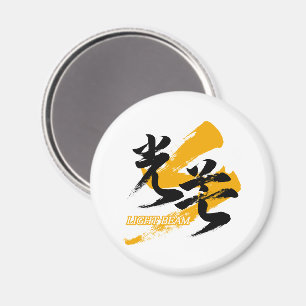 Aimant Kanji Kobo/Faisceau de lumière Calligraphie japona