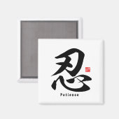 Aimant Kanji - Patience - (Recto/Verso)