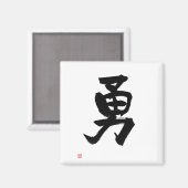 Aimant Kanji pour le courage de la calligraphie japonaise (Recto/Verso)