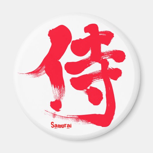Aimant [Kanji] Samurai (Devant)