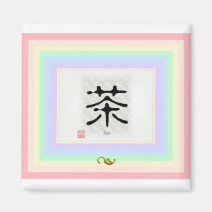 Aimant Kanji "thé "