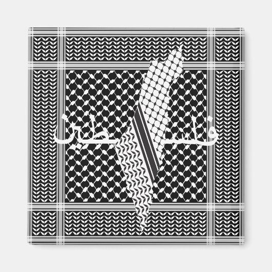 Aimant Keffiyeh Palestine Motif blanc (Devant)