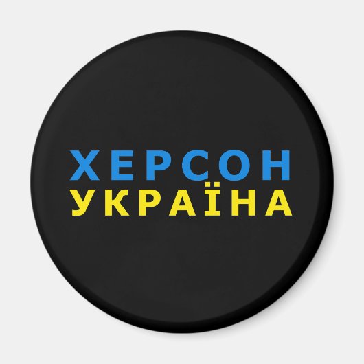 Aimant Kherson est Ukraine (Devant)
