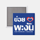 Aimant Khoi Huk (I Heart / Love) Koh Phangan (Thaïlande) (Recto/Verso)