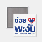 Aimant Khoi Huk (I Heart / Love) Koh Phangan (Thaïlande) (Recto/Verso)