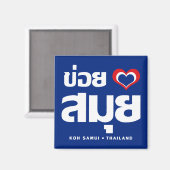 Aimant Khoi Huk (I Heart / Love) Koh Samui Suède (Recto/Verso)
