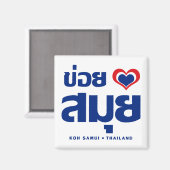 Aimant Khoi Huk (I Heart / Love) Koh Samui Suède (Recto/Verso)