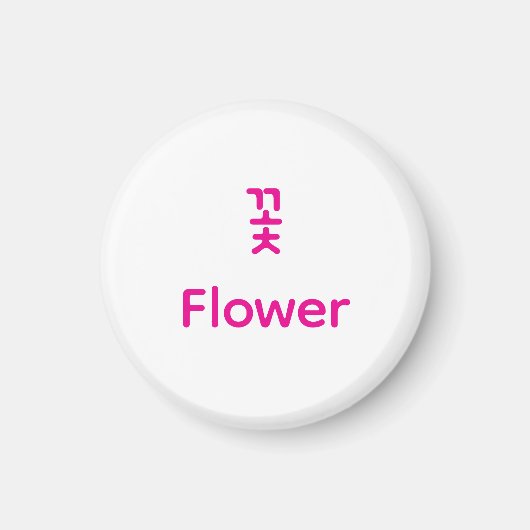 Aimant Korean Hangul Flower Character Art Typography Pink (Devant)