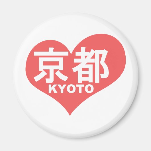 Aimant Kyoto Heart (Devant)