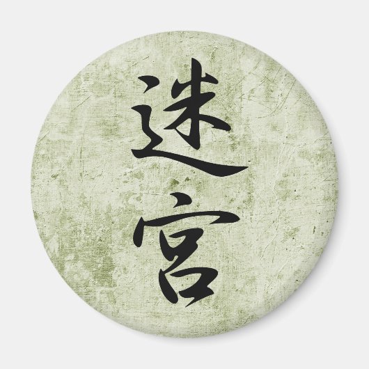 Aimant Labyrinthe - Meikyuu (Devant)