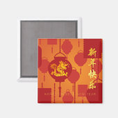 Aimant Lanternes rouges Dragon chinois Nouvel An carré (Recto/Verso)