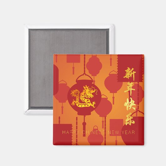 Aimant Lanternes rouges Dragon chinois Nouvel An carré (Recto/Verso)