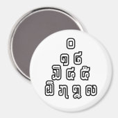Aimant Laos / Laos Numéros Pyramid Laotien Script (Recto/Verso)