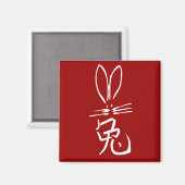 Aimant Lapin avec caractère chinois (Recto/Verso)