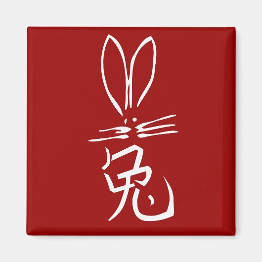 Aimant Lapin avec caractère chinois (Devant)