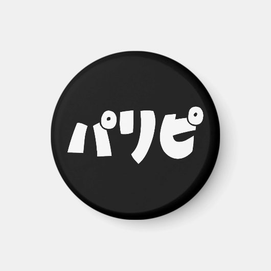 Aimant Les fêtパ リ ピ Paripi | Japonais (Devant)