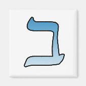 Aimant Lettre hébraïque b (Devant)