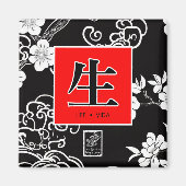 Aimant Life. Vida. 生.  (Devant)