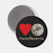 Aimant Love Thai Green Curry ... Thaïlande (Recto/Verso)