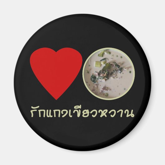 Aimant Love Thai Green Curry ... Thaïlande (Devant)