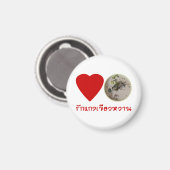 Aimant Love Thai Green Curry ... Thaïlande (Recto/Verso)