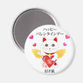Aimant Lucky Cat Cupid (Recto/Verso)