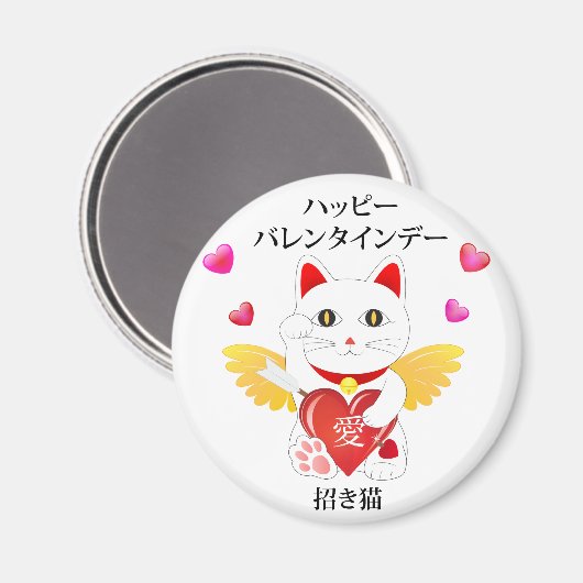 Aimant Lucky Cat Cupid (Recto/Verso)