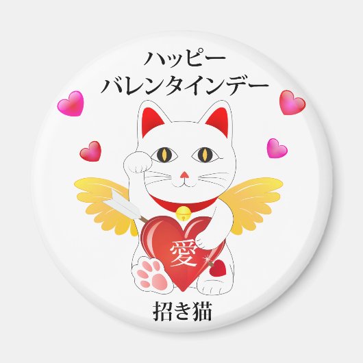 Aimant Lucky Cat Cupid (Devant)
