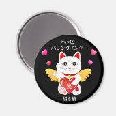 Aimant Lucky Cat Cupid (Recto/Verso)