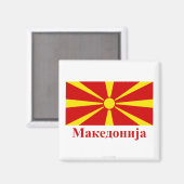 Aimant Macédoine Drapeau avec nom en macédonien (Recto/Verso)