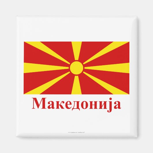 Aimant Macédoine Drapeau avec nom en macédonien (Devant)