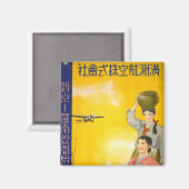 Aimant Manchuria Air (Recto/Verso)