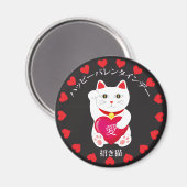 Aimant Maneki Neko pour la Saint Valentin (Recto/Verso)