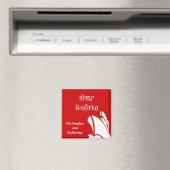 Aimant Marqueur de porte de la cabine de vapeur rouge (In Situ (Lave-vaisselle))