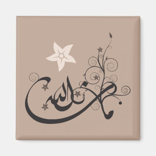 Aimant MashaAllah - éloge islamique - calligraphie arabe