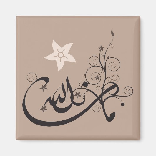 Aimant MashaAllah - louange islamique - calligraphie arab (Devant)