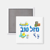Aimant Mazal Tov Baby (Recto/Verso)