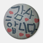 Aimant merci aimnet (Devant)