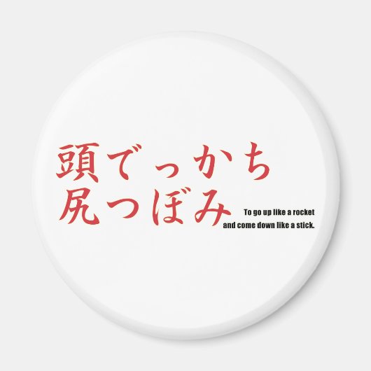 Aimant Monter comme une fusée et descendre comme un bâton (Devant)