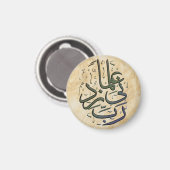 Aimant “My Lord, increase me in knowledge.” on magnet. (Recto/Verso)