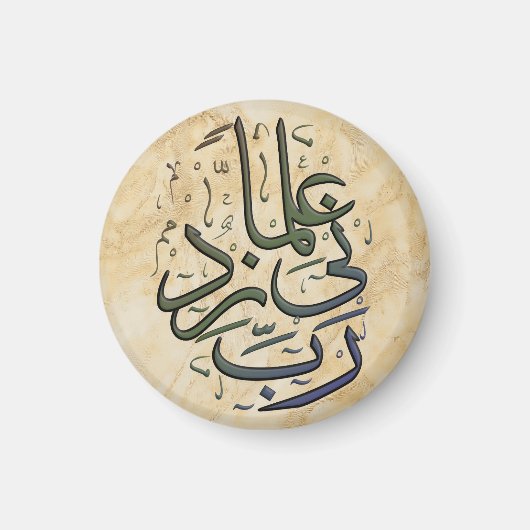 Aimant “My Lord, increase me in knowledge.” on magnet. (Devant)